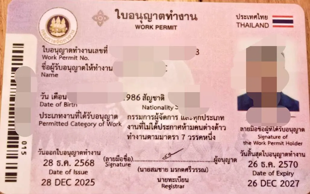 ตัวอย่างการต่ออายุวีซ่า / Phuket Immigration visa extension